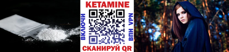 Кетамин VHQ  где продают наркотики  Кодинск 