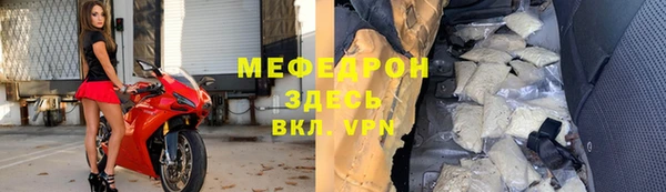 мефедрон мука Богданович